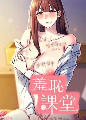 羞羞漫画韩漫画热门日漫推荐