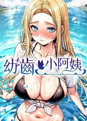 羞羞漫画韩漫画韩漫精选